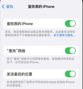 城区apple维修店分享如何通过iCloud网页查找iPhone位置 