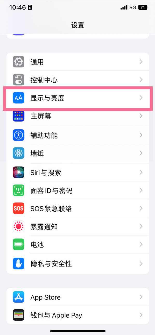 城区苹果14维修店分享iPhone14 plus如何设置护眼模式 