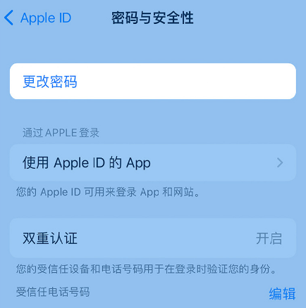 城区苹果14维修店分享如何在 iPhone 14 上重设密码 