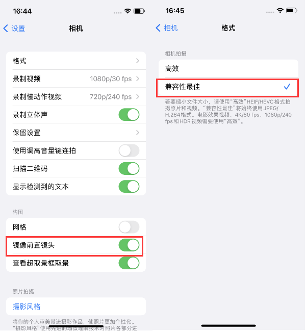 城区苹果14维修分享iPhone14到手后要做的设置 