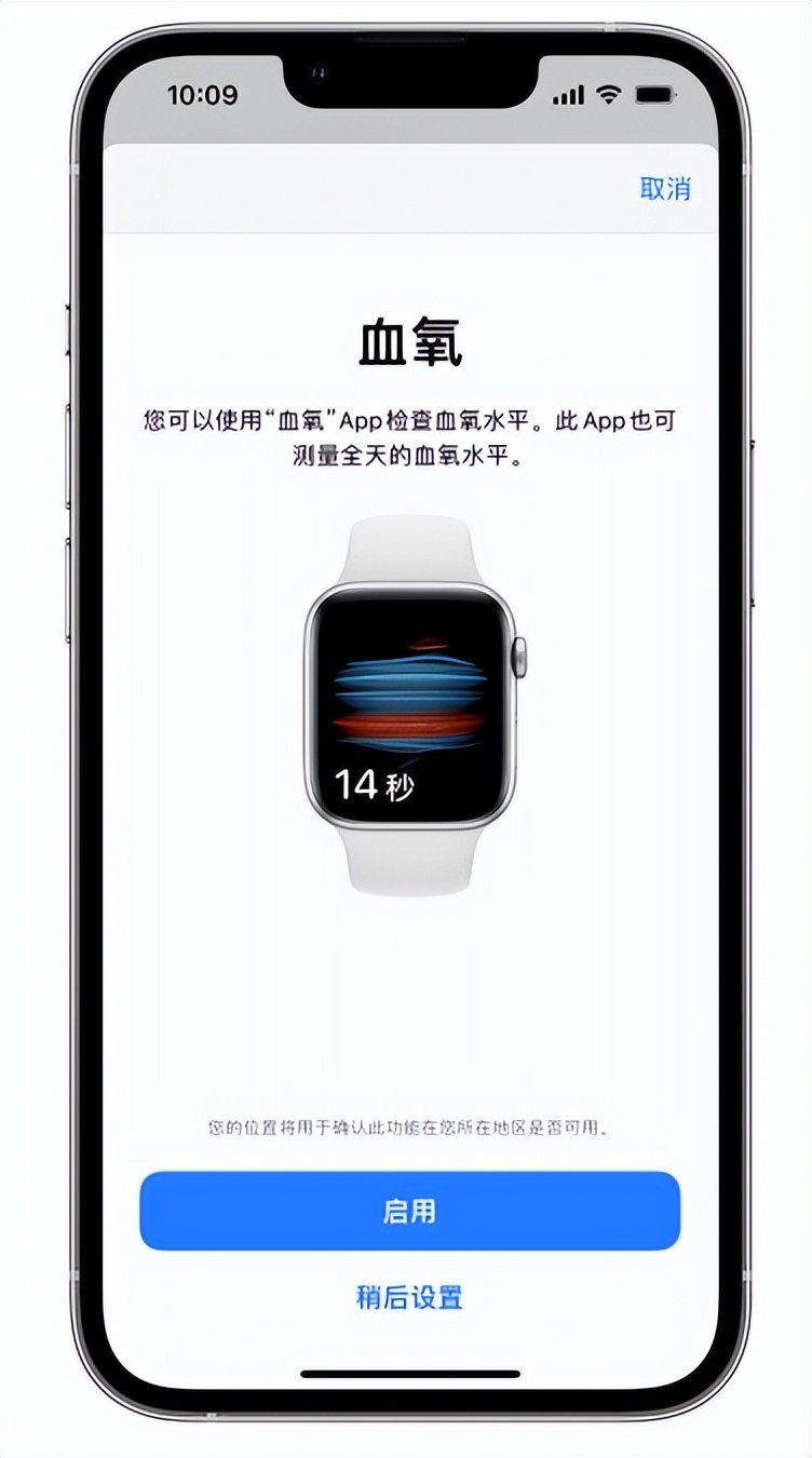 城区苹果14维修店分享使用iPhone 14 pro测血氧的方法 