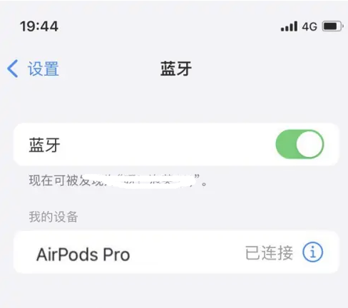 城区苹果维修网点分享AirPods Pro连接设备方法教程 