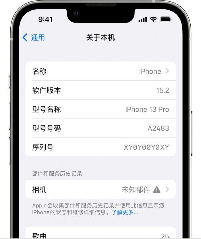 城区苹果维修分享iPhone 出现提示相机“未知部件”是什么原因？ 