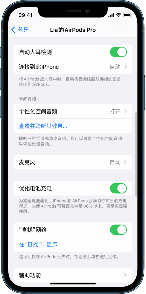 城区苹果手机维修分享如何通过 iPhone “查找”功能定位 AirPods 