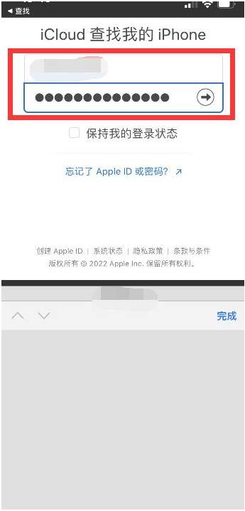 城区苹果13维修分享丢失的iPhone13关机后可以查看定位吗 