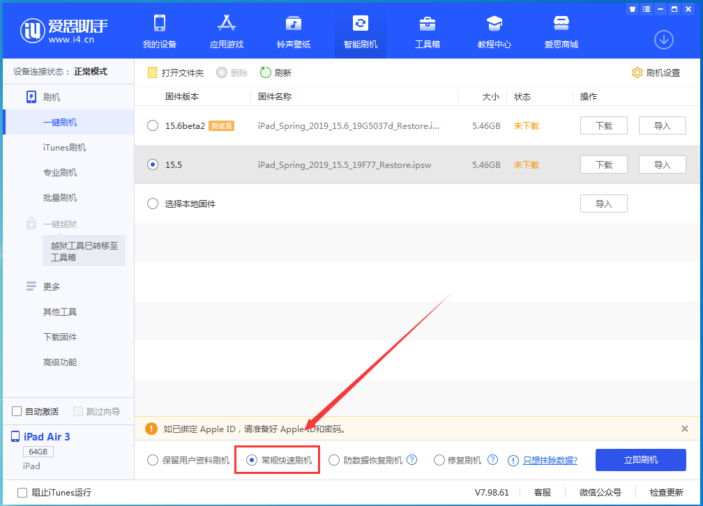 城区苹果手机维修分享iOS16 降级出现白苹果怎么办 