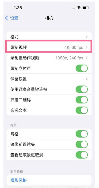 城区苹果13维修分享iPhone13怎么打开HDR视频 