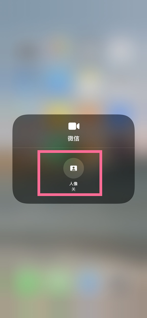 城区苹果13维修分享iPhone 13微信视频有美颜吗 