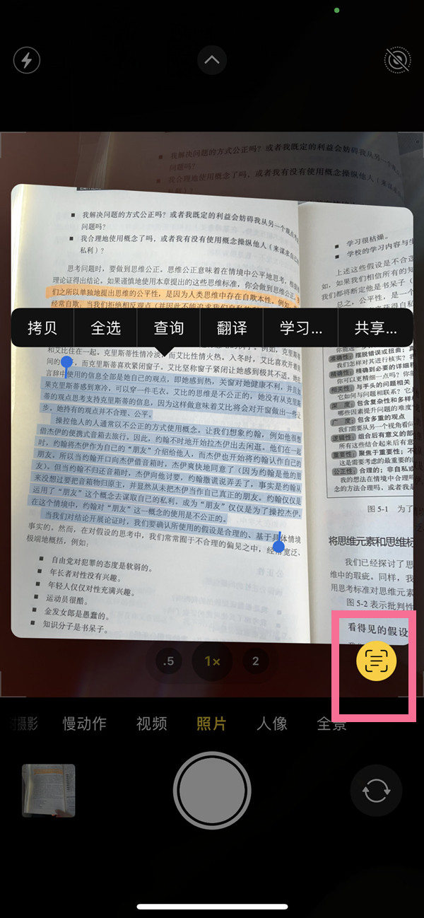 城区苹果手机维修分享iOS 15照片文字怎么提取 