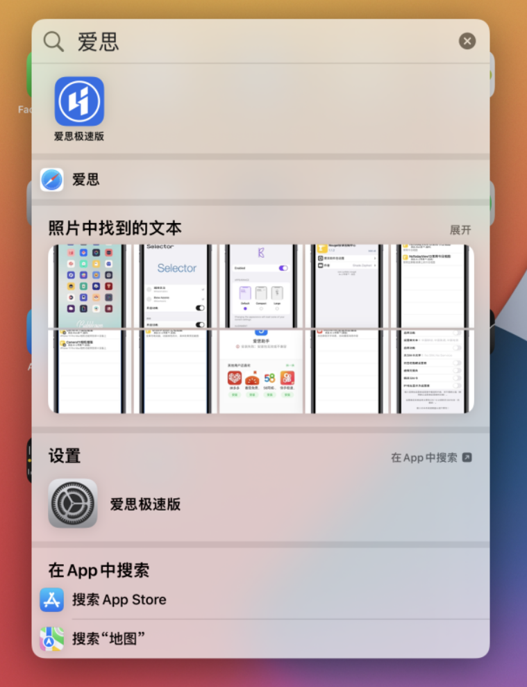 城区苹果手机维修分享小技巧 