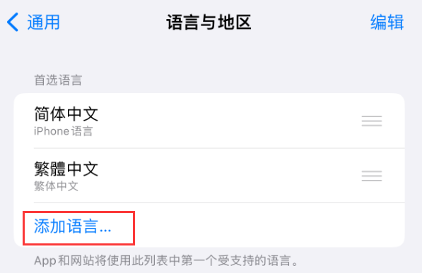 城区苹果手机维修分享在 iPhone 上使用 Safari 浏览器翻译网页 