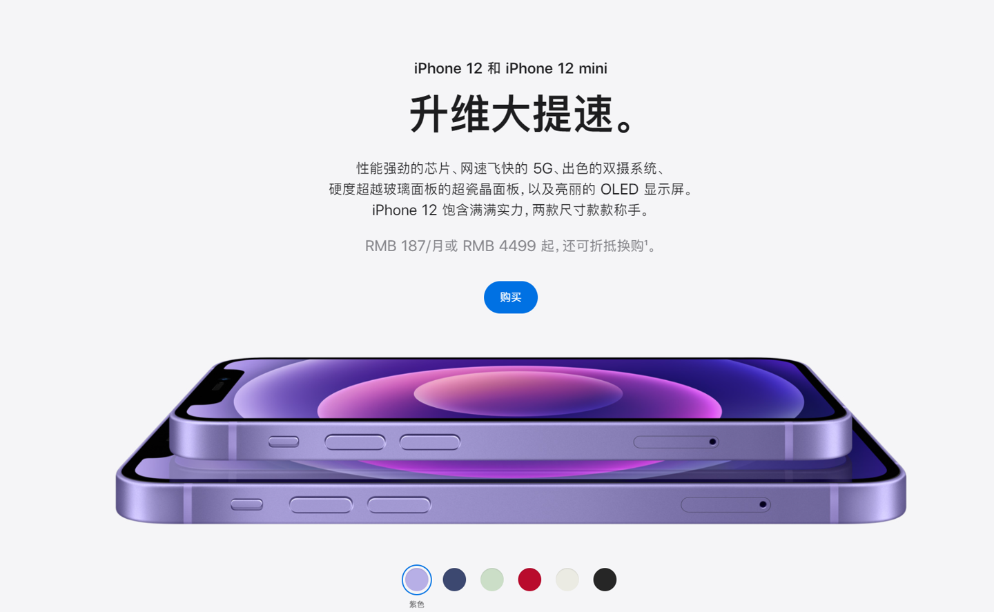 城区苹果手机维修分享 iPhone 12 系列价格降了多少 