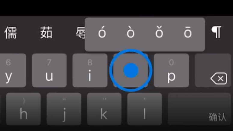 城区苹果手机维修分享iPad 键盘输入的三个小技巧 