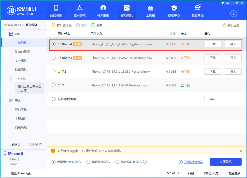 城区苹果手机维修分享iOS15 Beta4更新内容汇总 
