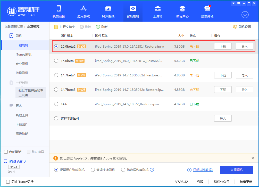 城区苹果手机维修分享iOS15 beta2修订版更新了什么内容 