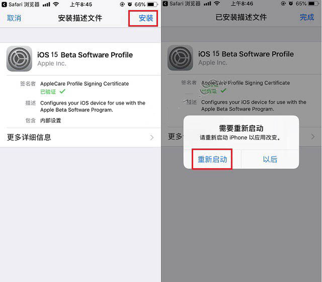 城区苹果手机维修分享iOS15 beta2修订版更新了什么内容 