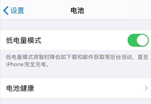 城区苹果手机维修分享苹果 iPhone 12 的省电小技巧 