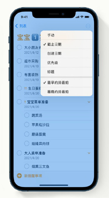 城区苹果手机维修分享iPhone 12 小技巧 