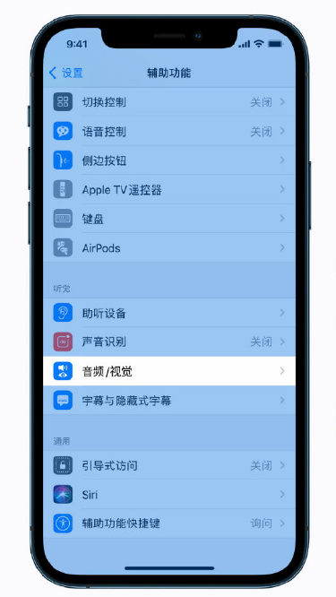 城区苹果手机维修分享iPhone 12 小技巧 