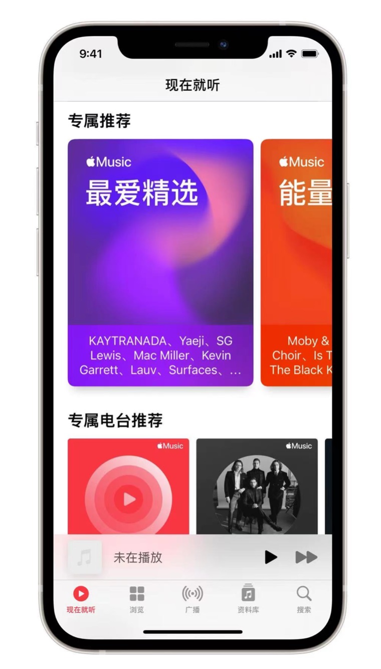 城区苹果手机维修分享iOS 14.5 Apple Music 新功能 