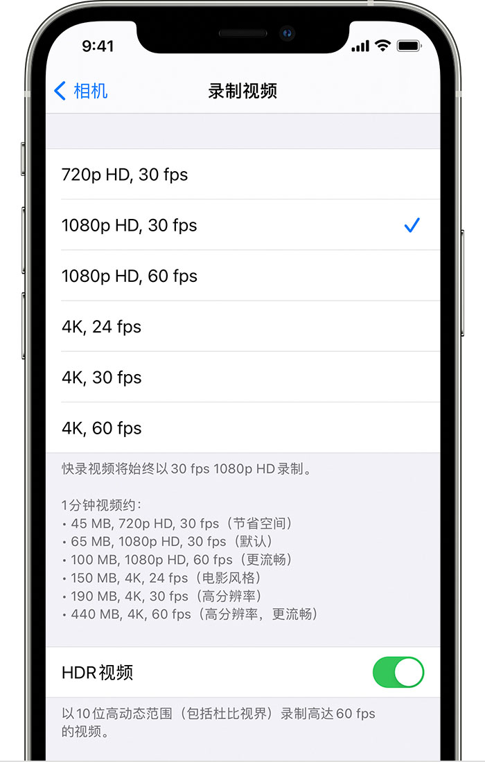 城区苹果手机维修分享如何在 iPhone 上播放和录制 HDR 视频 