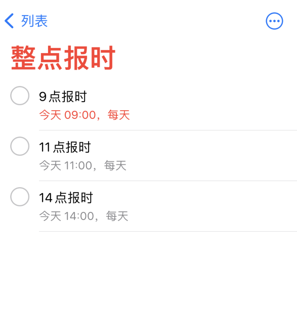 城区苹果手机维修分享如何在 iPhone 上设置整点报时提醒 