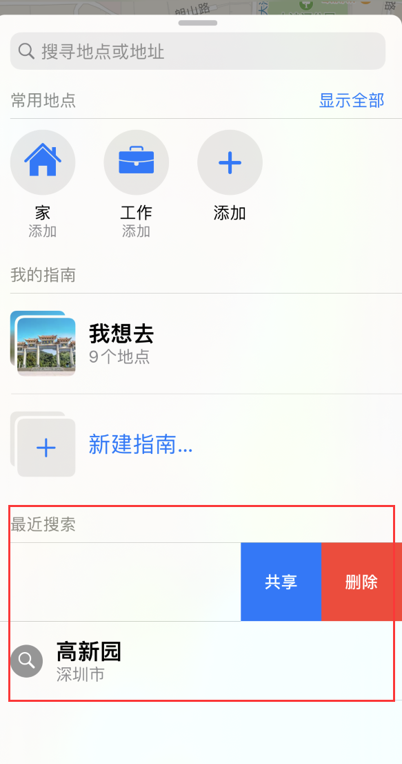 城区苹果手机维修分享保护个人隐私 