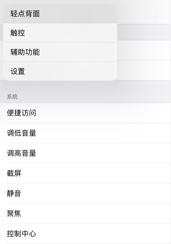 城区苹果手机维修分享iOS 14 值得了解的 6 个细节设置 