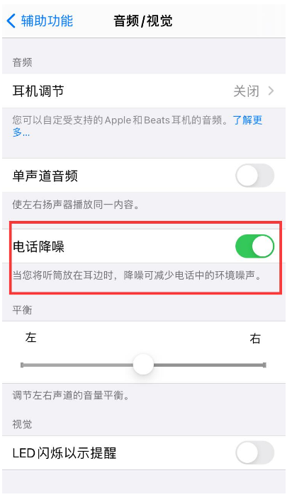 城区苹果手机维修分享iPhone12 扬声器有杂音怎么办 
