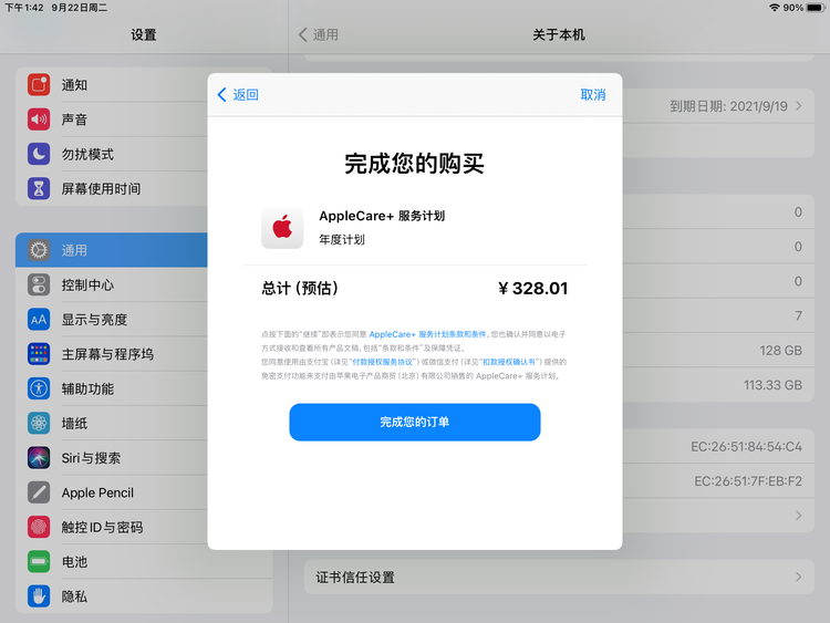 城区苹果手机维修分享AppleCare+ 有哪些升级服务内容 