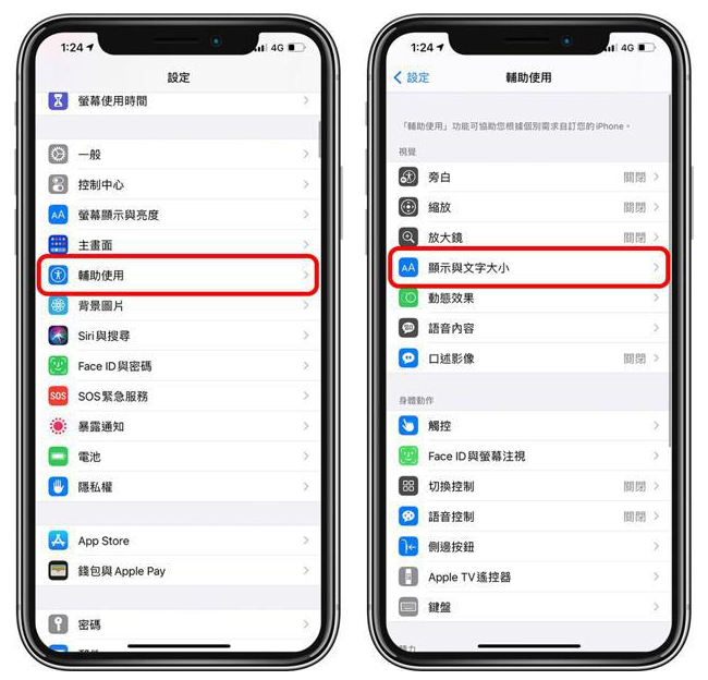 城区苹果手机维修分享 iPhone屏幕变黄解决办法 