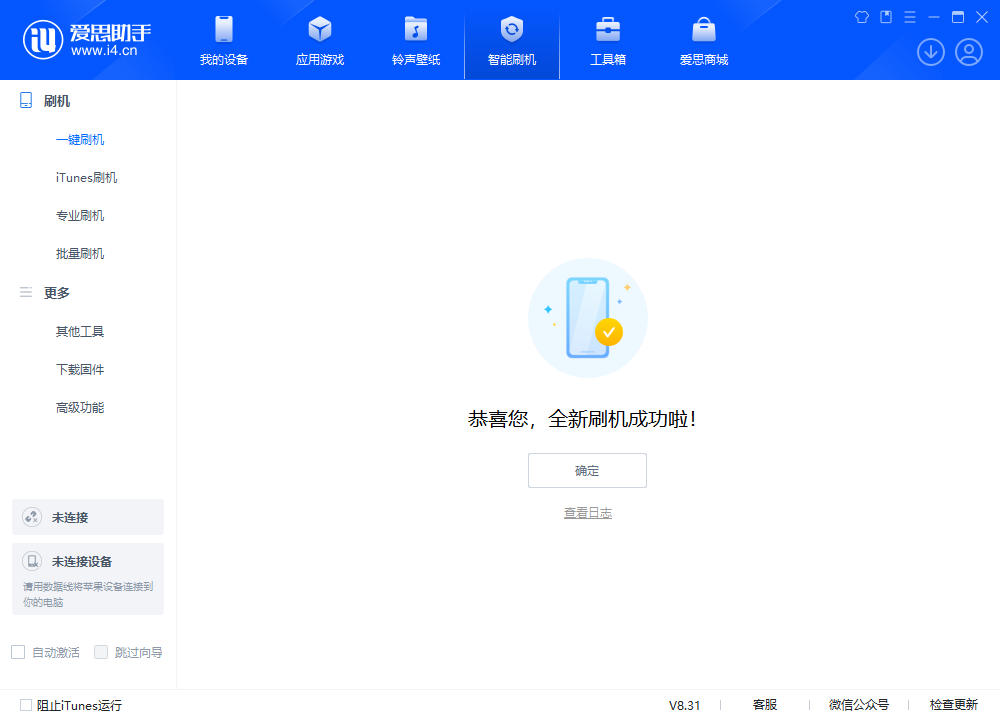 城区苹果手机维修分享iOS 18.2RC2版升级_iOS 18.2RC2版一键刷机教程 