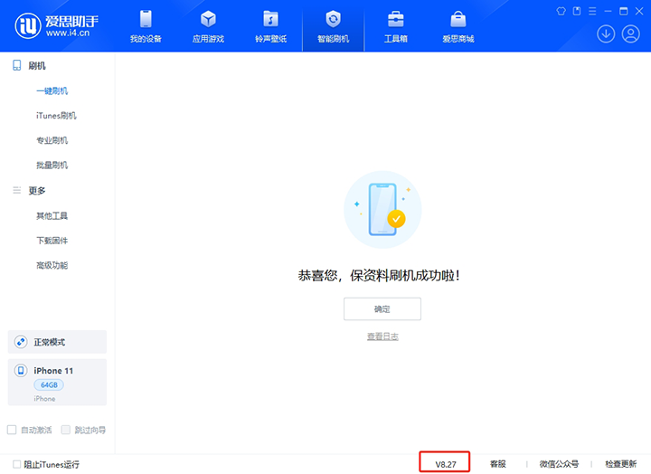 城区苹果手机维修分享iOS 17.6正式版评测_iOS 17.6正式版一键刷机教程 