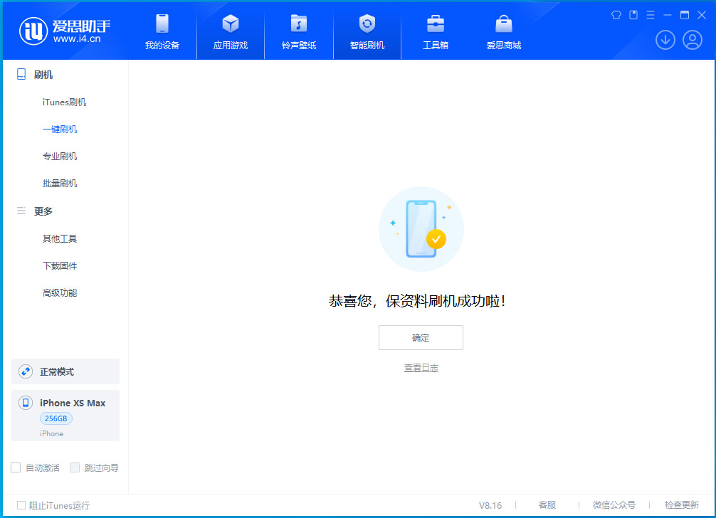 城区苹果手机维修分享iOS 17.5测试版升级_iOS 17.5测试版一键刷机教程 