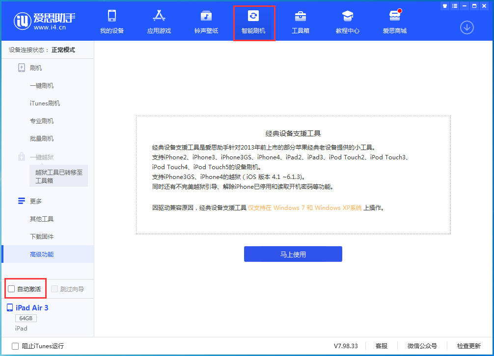 城区苹果手机维修分享iOS 15.1 正式版升级_iOS 15.1 正式版一键刷机教程 