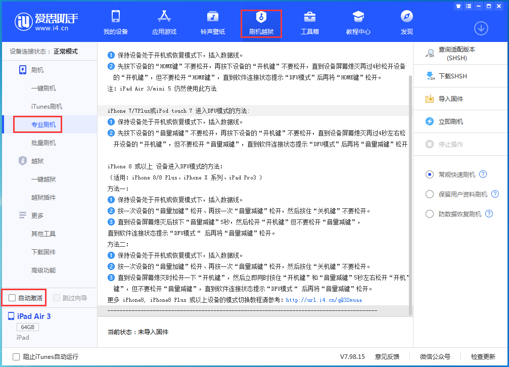 城区苹果手机维修分享iOS 14.4 RC版_iOS 14.4 RC版一键刷机教程 